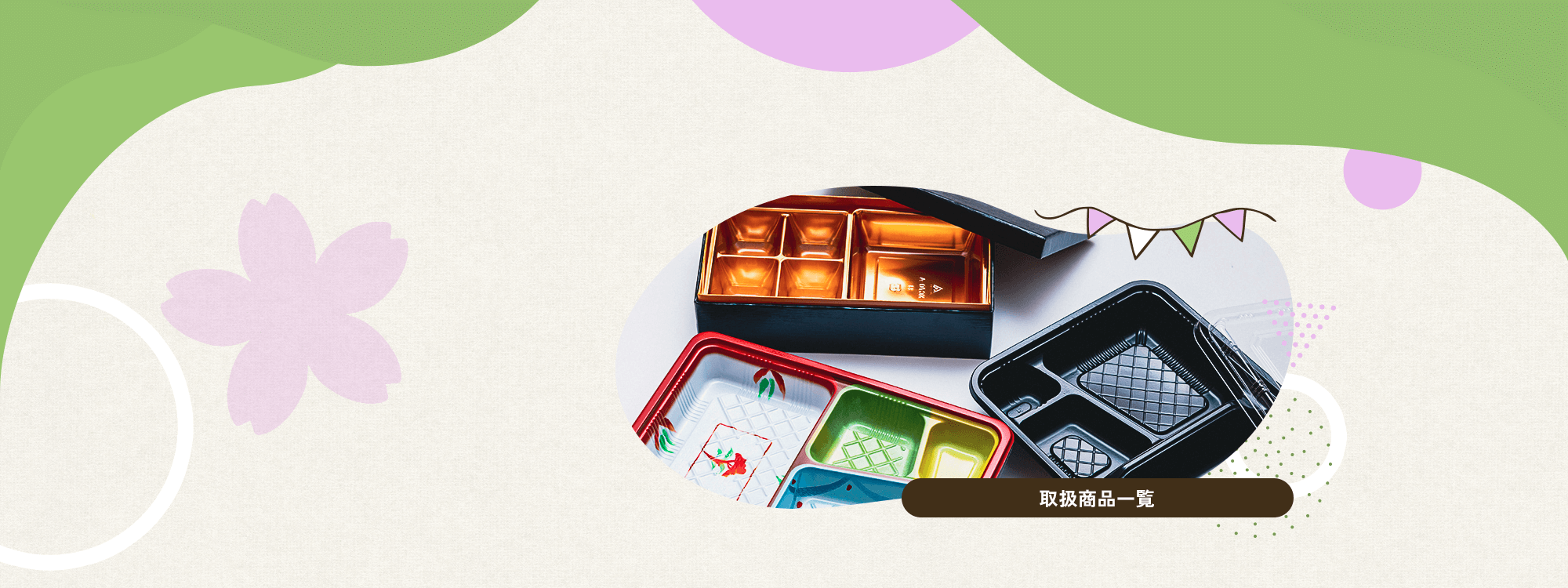 サイズが選べる